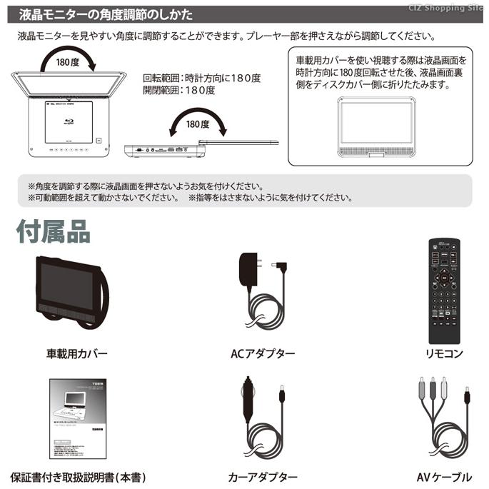 ポータブル ブルーレイプレーヤー 本体 車載 9インチ Blueray Dvd プレーヤー プレイヤー Ac Dc バッテリー内蔵 Ts Pbd969 Bk Ts Pbd969 Bk シズ ショッピングサイト ヤフー店 通販 Yahoo ショッピング