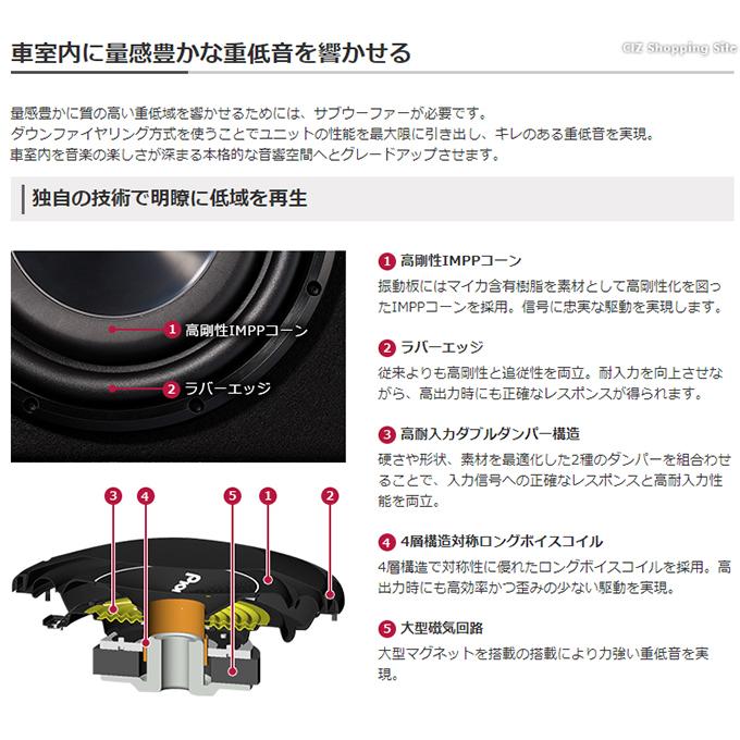 サブウーファー サブウーハー 車 25cm パイオニア Ts Wx2530 お取寄せ Ts Wx2530 シズ ショッピングサイト ヤフー店 通販 Yahoo ショッピング