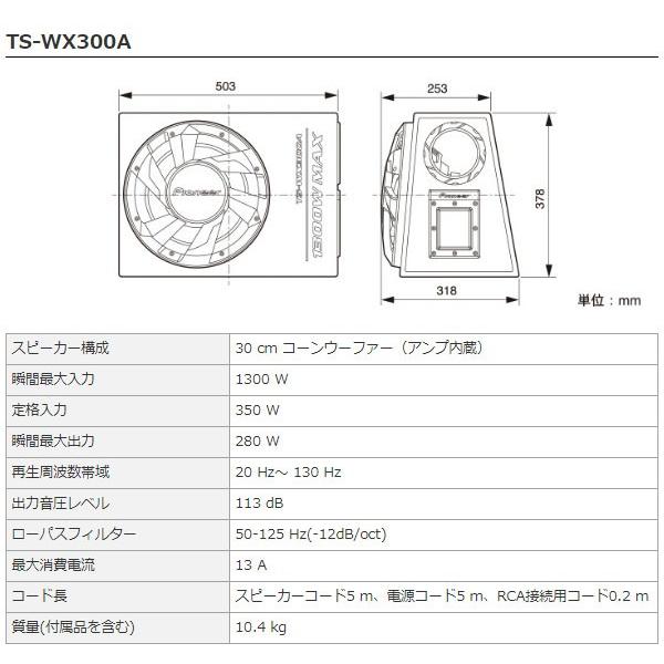 サブウーファー 車 アンプ内蔵 パイオニア カロッツェリア サブ サブウーファー 車 アンプ内蔵 パイオニア カロッツェリア サブ