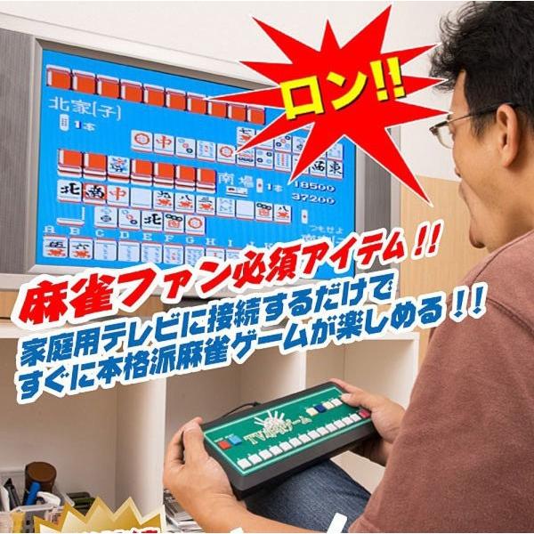 家庭用テレビゲーム 麻雀ゲーム TV麻雀ゲーム レトロ ゲーセン スリーアップ TU-380｜ciz｜02