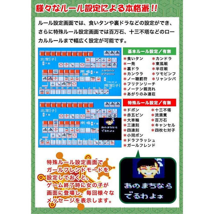 家庭用テレビゲーム 麻雀ゲーム TV麻雀ゲーム レトロ ゲーセン 家庭用テレビゲーム 麻雀ゲーム TV麻雀ゲーム レトロ ゲーセン