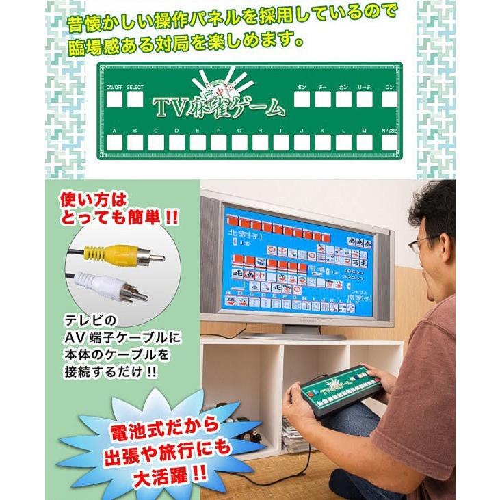 家庭用テレビゲーム 麻雀ゲーム TV麻雀ゲーム レトロ ゲーセン スリーアップ TU-380｜ciz｜05