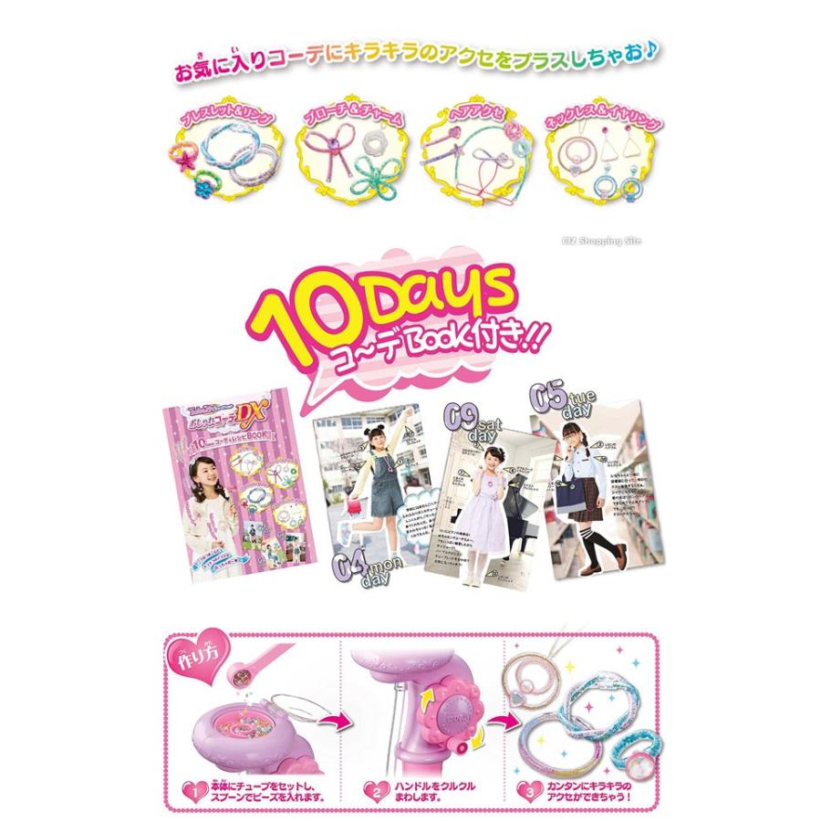 チューブレット おしゃれコーデDX ハナヤマ おもちゃ チューブアクセサリー 女の子 10Daysコーデ&レシピBOOKつき (送料無料) :TUBELETDX:シズ ショッピングサイト ヤフー店 - 通販 - Yahoo!ショッピング チューブレット おしゃれコーデDX ハナヤマ おもちゃ チューブアクセサリー 女の子 10Daysコーデ&レシピBOOKつき (送料無料) :TUBELETDX:シズ ショッピングサイト ヤフー店 - 通販 - Yahoo!ショッピング