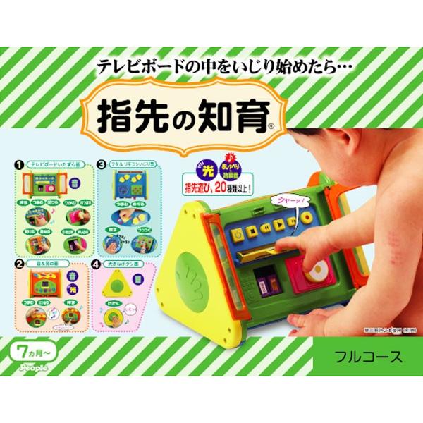 知育玩具 0歳 7ヶ月から ピープル 指先の知育 フルコース Ub 055 送料無料 Ub 055 シズ ショッピングサイト ヤフー店 通販 Yahoo ショッピング