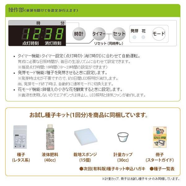 （送料無料） ユーイング 水耕栽培器 Green Farm（グリーンファーム） UH-A01E 