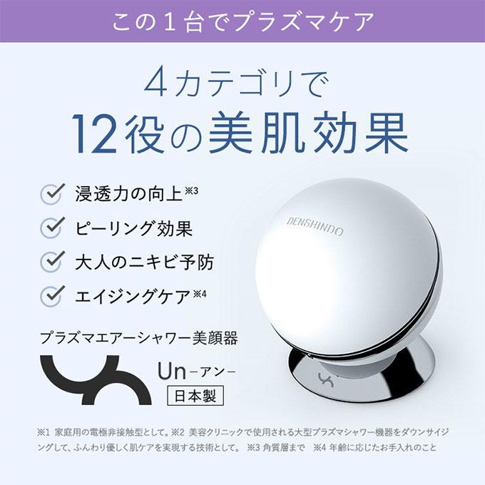 フェイスケア プラズマエアシャワー 美顔器 日本製 家庭用 小型 フェイスケア プラズマエアシャワー 美顔器 日本製 家庭用 小型