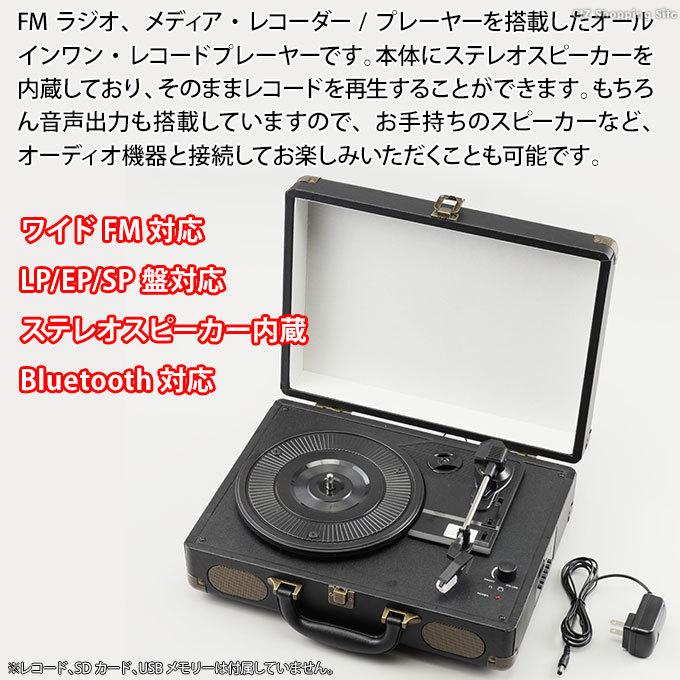 本物品質の レコードプレーヤー スピーカー内臓 オシャレ aob.adv.br