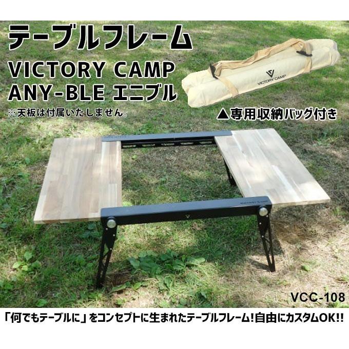 テーブル脚 パーツ アウトドア キャンプ テーブルフレーム 折りたたみ 