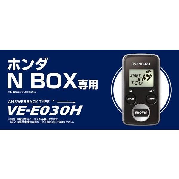 ユピテル エンジンスターター (送料無料) ユピテル（YUPITERU） ホンダ 