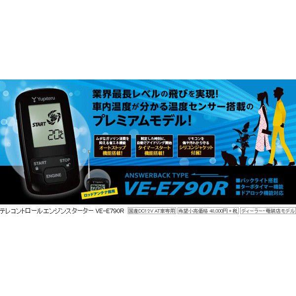 エンジンスターター (送料無料) ユピテル（YUPITERU） テレ  