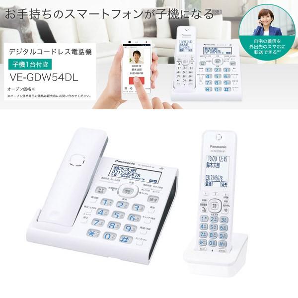 電話機 パナソニック（Panasonic） デジタルコードレス電話機 子 
