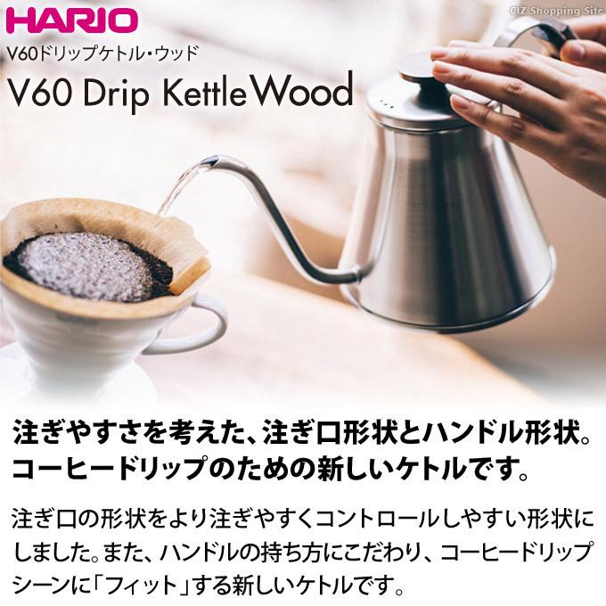 ドリップケトル ハリオ 日本製 直火 IH対応 おしゃれ 800ml HARIO V60 ウッドハンドル グースネック VKW-120-HSV｜ciz｜02