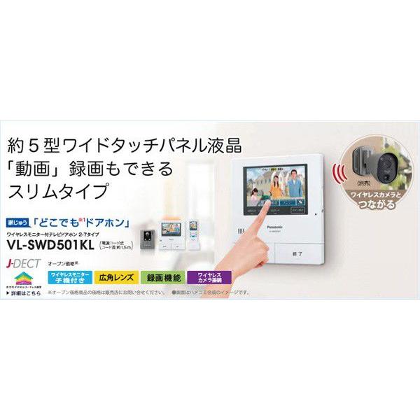 Panasonic ドアホン テレビドアホン パナソニック（Panasonic 
