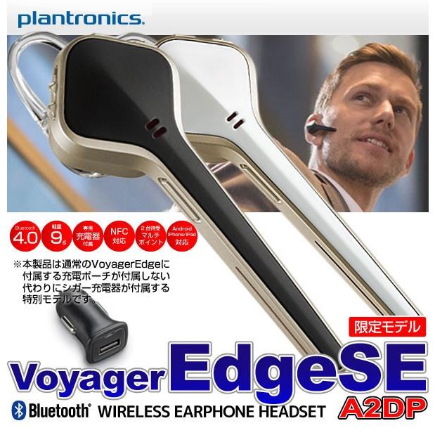 ワイヤレスヘッドセット プラントロニクス （Plantronics） Voyager 