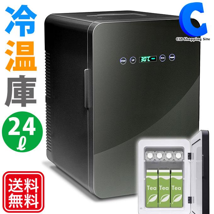 VERSOS 冷温庫 大型 24L 部屋用 ポータブル冷蔵庫 車載 12V -9 VERSOS 冷温庫 大型 24L 部屋用 ポータブル冷蔵庫 車載 12V -9