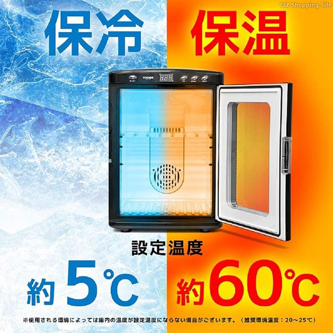 冷温庫 大型 25L 部屋用 ポータブル冷蔵庫 車載 12V AC DC 2電源対応 保冷温庫 VS-470｜ciz｜05