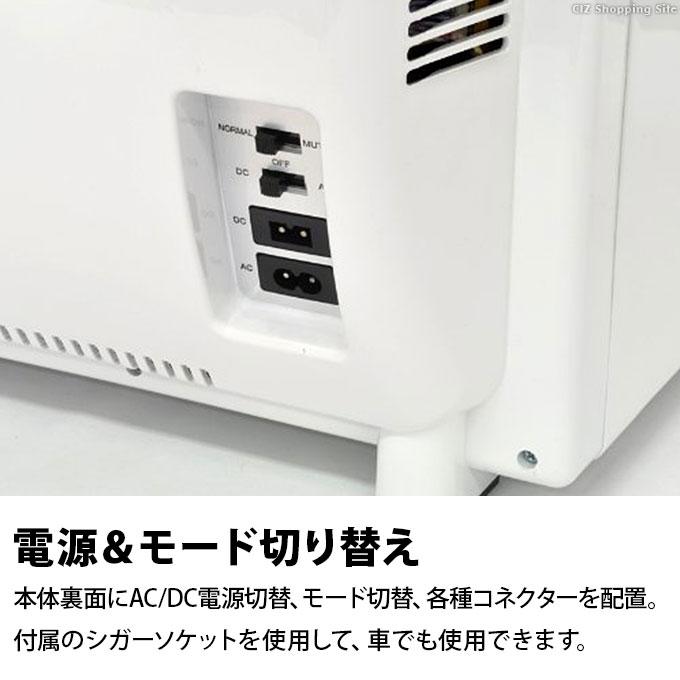 冷温庫 大型 25L 部屋用 ポータブル冷蔵庫 車載 12V AC DC 2電源対応 保冷温庫 VS-470｜ciz｜09