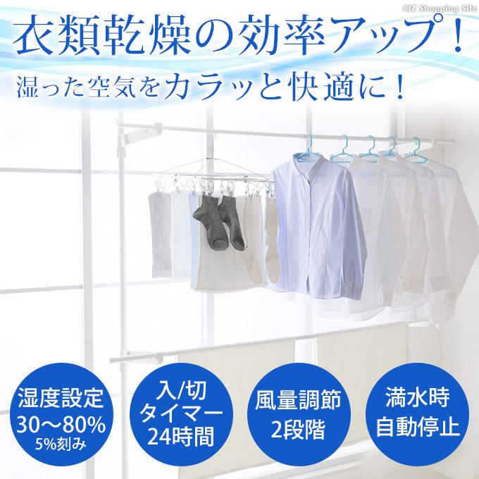 除湿機 コンプレッサー式 小型 風量調節 イオン機能 キャスター タイマー付き ベルソス VS-535 (お取寄せ)｜ciz｜03