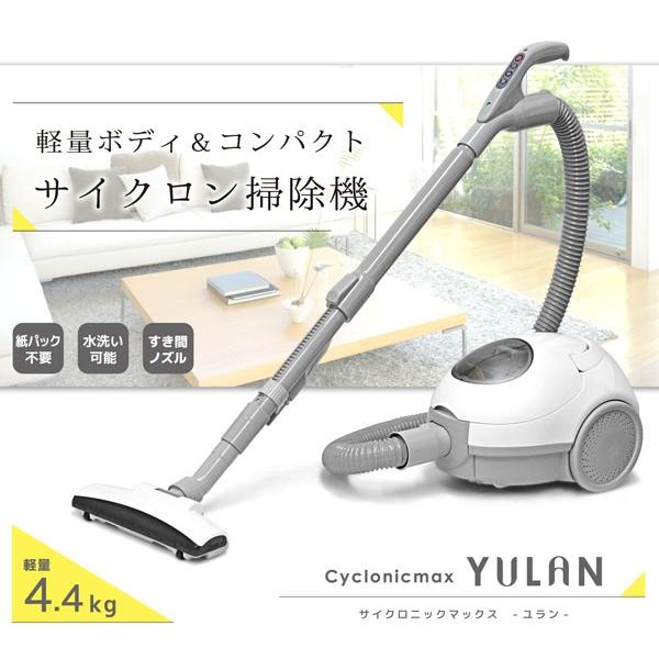 掃除機 サイクロン 軽量 紙パック不要 キャニスター型 コードあり 