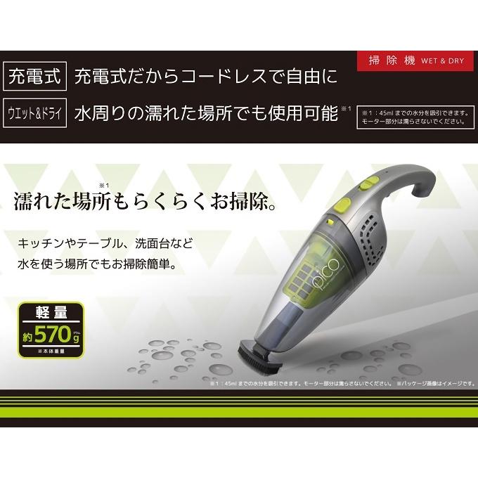 ハンディクリーナー ハンディ掃除機 湿乾両用 本体 コードレス 充電式 Wet ＆ Dry ベルソス ピコ VS-6003｜ciz｜02