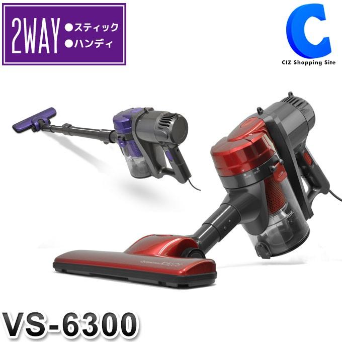 掃除機 サイクロン コードあり 軽量 ハンディ スティック コード式 