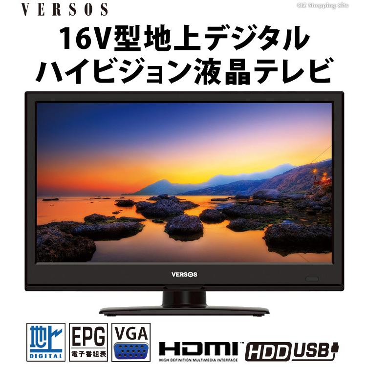 AKART テレビ 16型 本体 新品 録画機能付き 外付けHDD 液晶テレビ HDMI 