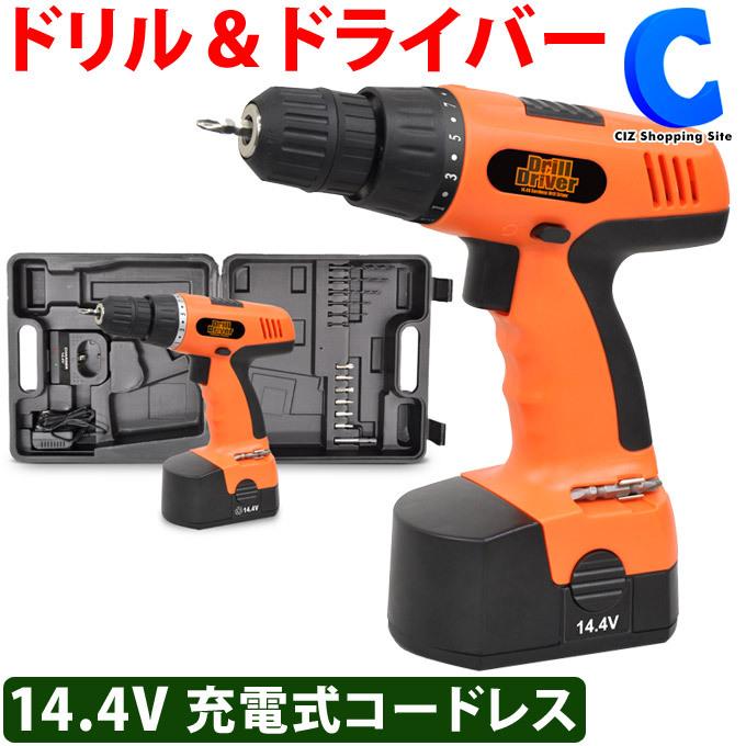 電動ドリルドライバー セット 充電式 ドライバドリル 14.4V コードレス 家庭用 専用ケース付き ベルソス VS-BTL3500  :VS-BTL3500:シズ ショッピングサイト ヤフー店 - 通販 - Yahoo!ショッピング