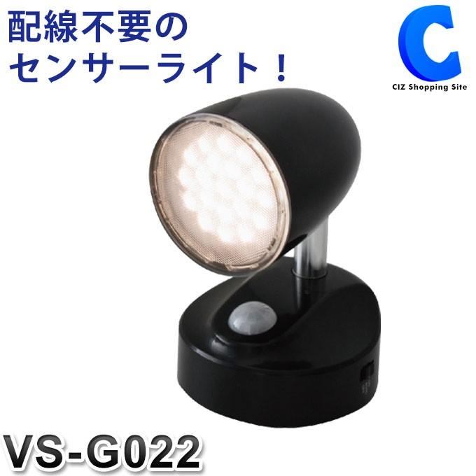 LED センサーライト 屋内 電池式 室内 人感 20球 自動点灯 VS-G022 (送料無料)｜ciz