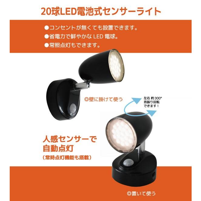 LED センサーライト 屋内 電池式 室内 人感 20球 自動点灯 VS-G022 (送料無料)｜ciz｜03