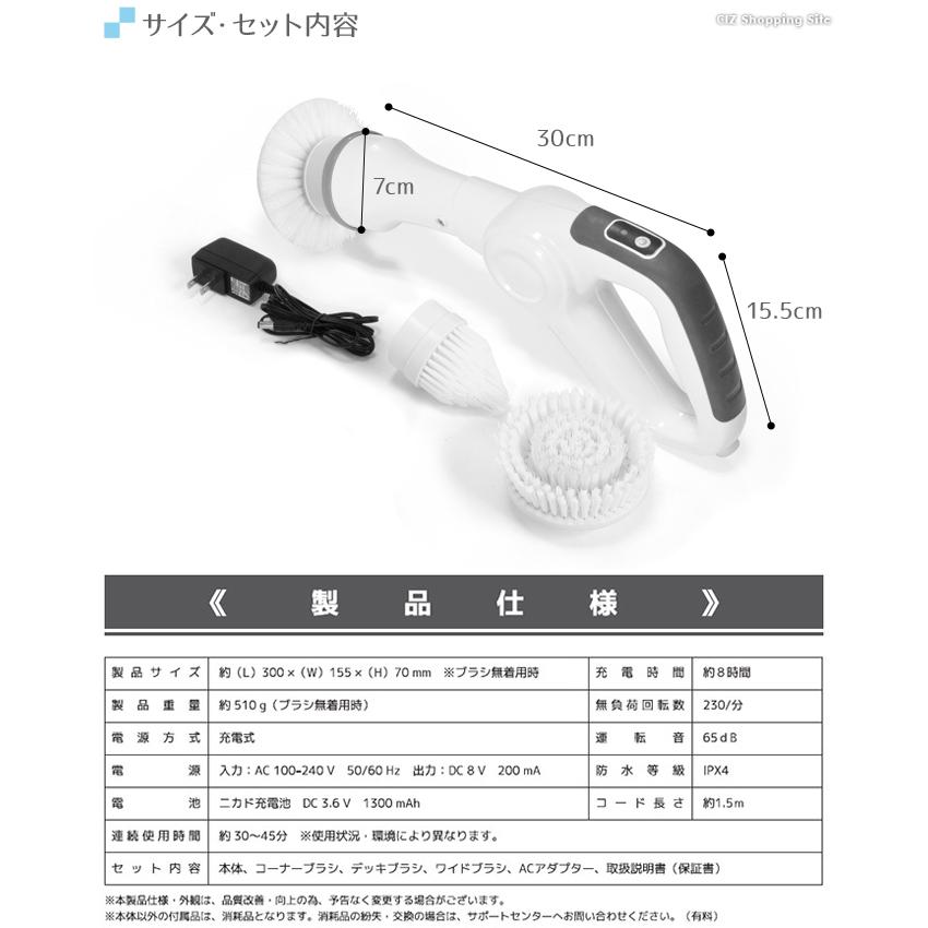 お風呂掃除 ブラシ 電動 バスポリッシャー 充電式 コードレス バスクリーナー VS-H029B｜ciz｜06