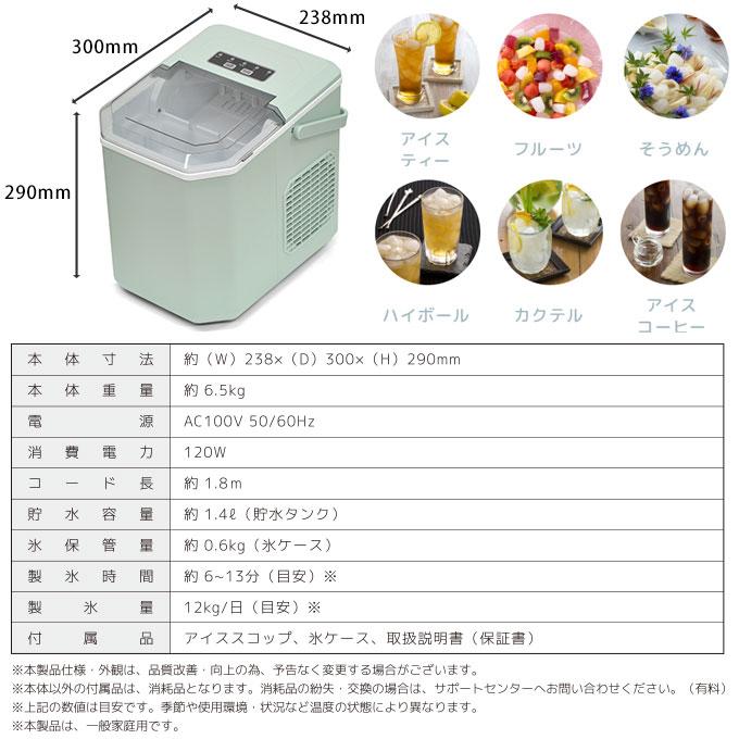 製氷機 家庭用 小型 高速 丸い氷 卓上 自動 氷作る機械 大 小 製氷機 家庭用 小型 高速 丸い氷 卓上 自動 氷作る機械 大 小