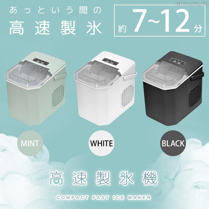 製氷機 家庭用 小型 高速 丸い氷 卓上 自動 氷作る機械 大 小 製氷機 家庭用 小型 高速 丸い氷 卓上 自動 氷作る機械 大 小