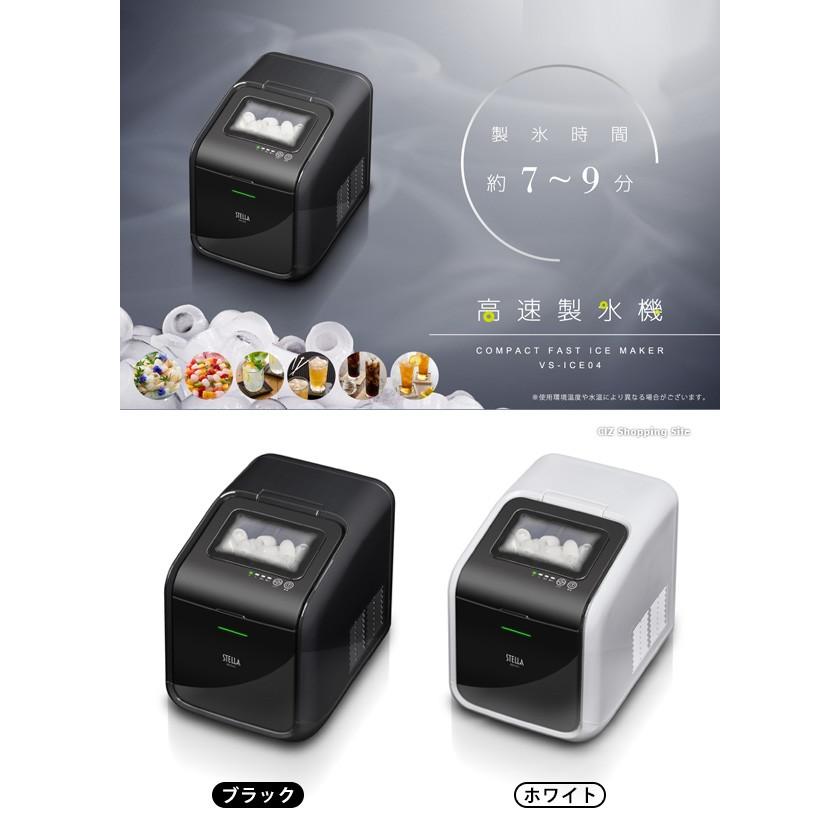 ベルソス 家庭用 高速製氷機 VS-ICE04 ブラック