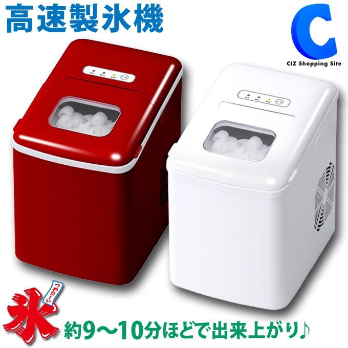 製氷機 家庭用 小型 高速 丸い氷 卓上 スコップ付き 簡単操作 Vs Ice05 Vs Ice05 シズ ショッピングサイト ヤフー店 通販 Yahoo ショッピング