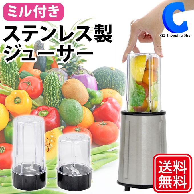 ミキサー 小型 ジューサー スムージー ミル付き コーヒー豆 乾物 ステンレス製 簡単操作 VSIT002S VSIT002Sシズ