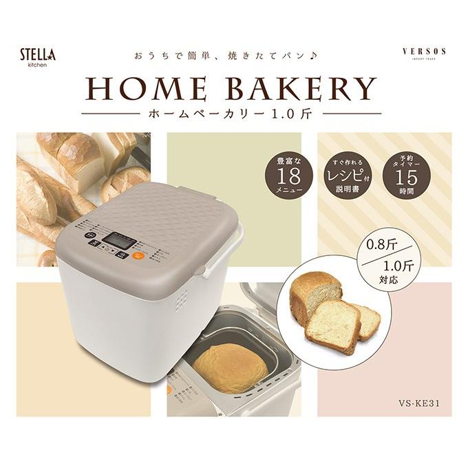 ホームベーカリー 1斤 家庭用 食パン焼き器 餅 ご飯 米粉パン ケーキ ジャムも作れる Vs Ke31 ベージュ Vs Ke31 シズ ショッピングサイト ヤフー店 通販 Yahoo ショッピング