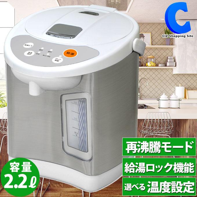 電気ポット 2 2l 小型 保温 おしゃれ 70度 90度 98度 温度設定 電動ポット 湯沸かし ジャーポット 電動給湯ポット Vs Ke70 Vs Ke70 シズ ショッピングサイト ヤフー店 通販 Yahoo ショッピング