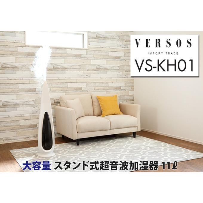 加湿器 超音波式 大容量 11l 床置きタイプ おしゃれ タイマー付き 約16畳のお部屋まで加湿 Vs Kh01 Vs Kh01 シズ ショッピングサイト ヤフー店 通販 Yahoo ショッピング