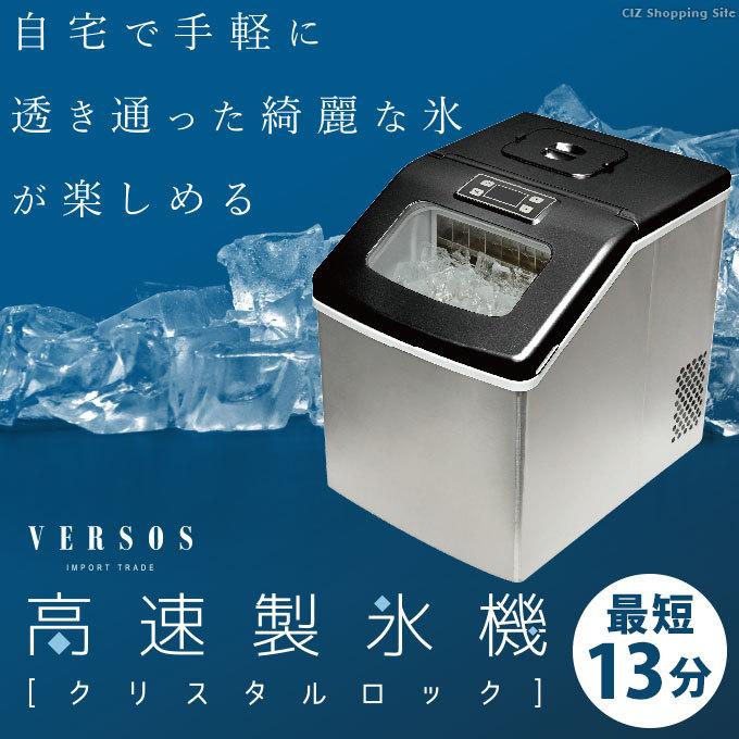 製氷機　家庭用　小型　アイスメーカー　VS-MA004　氷作る機械　卓上　透明の氷　大容量　高速　自動製氷機　クリアロック