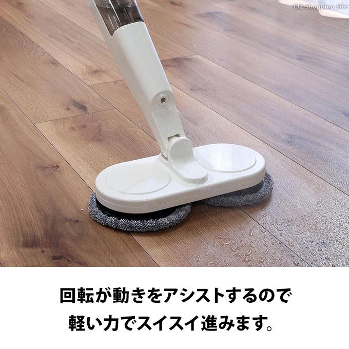 電動回転モップクリーナー 充電式 コードレス スプレーモップ 床 電動回転モップクリーナー 充電式 コードレス スプレーモップ 床