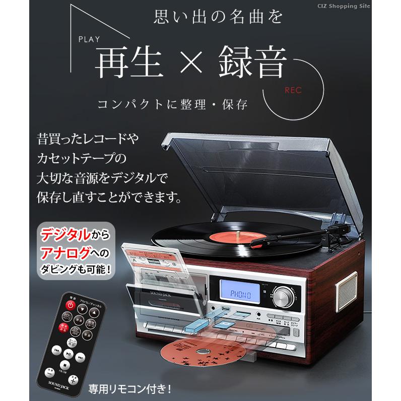 レコードプレーヤー スピーカー内蔵 マルチ 多機能 CD カセットテープ