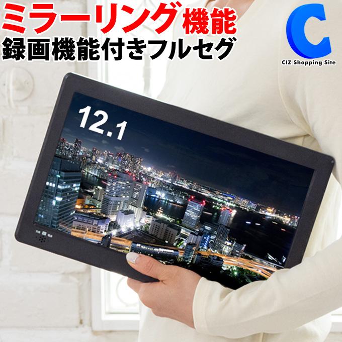 ポータブルテレビ フルセグ 車 12 1インチ Hdmi搭載 録画機能 ミラーリング テレビ モニター Ac Dc バッテリー内蔵 3電源 Vs S121mr Vs S121mr シズ ショッピングサイト ヤフー店 通販 Yahoo ショッピング