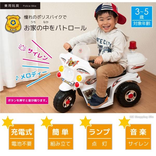 電動乗用玩具 バイク 白バイ ポリスバイク 子供用 充電式 乗るおもちゃ 3歳〜5歳 家遊び 組立式 ホワイト｜ciz｜02