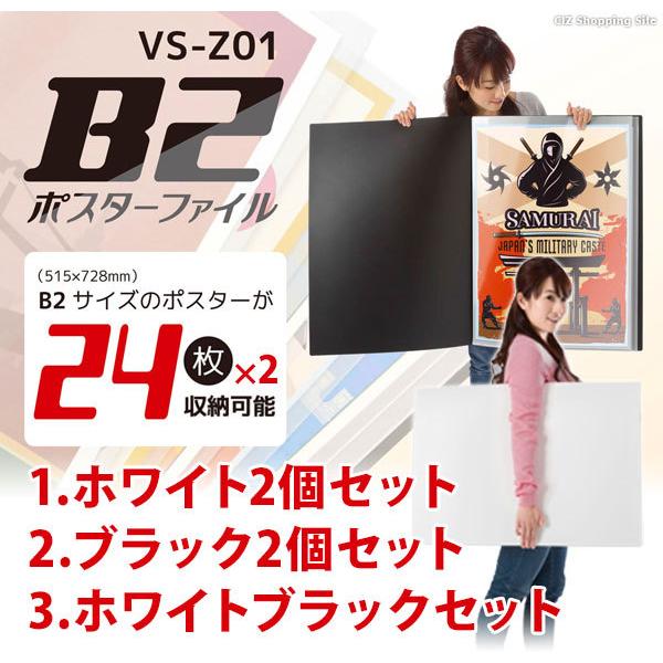 ポスターファイル B2サイズ 2冊セット 作品収納 ケース 子供 新聞保管 クリアファイル 24枚収納 12ポケット ブラック ホワイト ◇｜ciz｜05