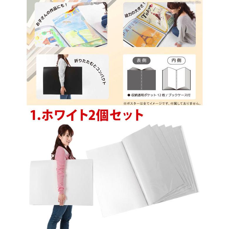 ポスターファイル B2サイズ 2冊セット 作品収納 ケース 子供 新聞保管 クリアファイル 24枚収納 12ポケット ブラック ホワイト ◇｜ciz｜06