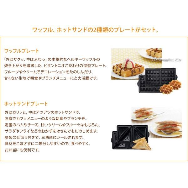 ホットサンドメーカー ワッフルメーカー ビタントニオ Vwh 100 K ブラック Vwh 100 K シズ ショッピングサイト ヤフー店 通販 Yahoo ショッピング