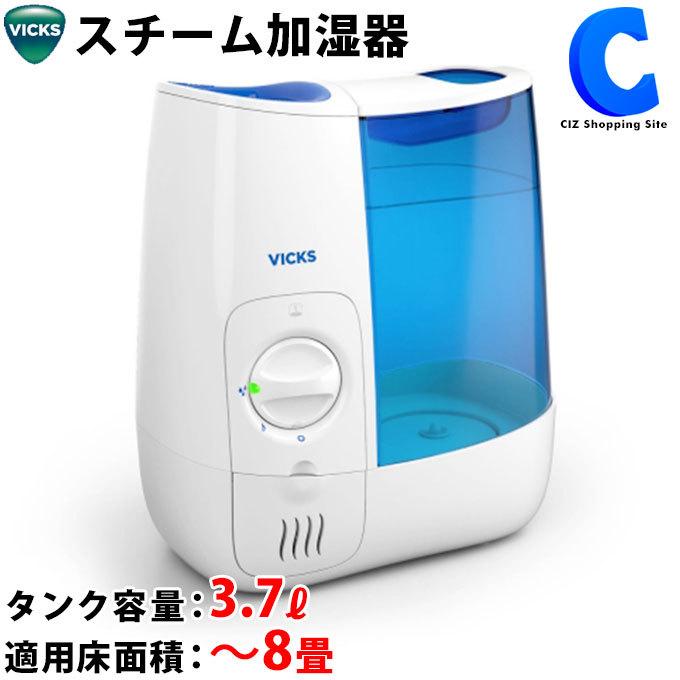 加湿器 スチーム式 卓上 大容量 3 7l 加熱式 おしゃれ ヴィックス Vicks Vwm845j 5畳 8畳 大型 Vwm845j シズ ショッピングサイト ヤフー店 通販 Yahoo ショッピング