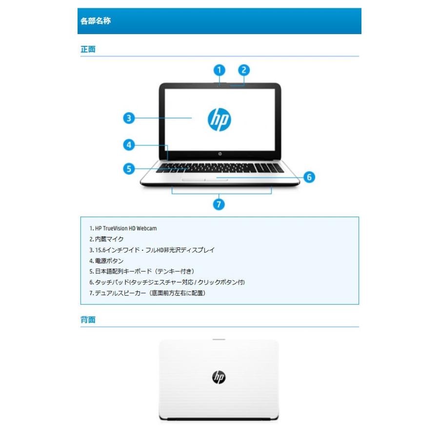 ノートパソコン ノートpc ヒューレット パッカード Hp W6spa em 15 Ba000 15 6型 送料無料 W6spa em シズ ショッピングサイト ヤフー店 通販 Yahoo ショッピング