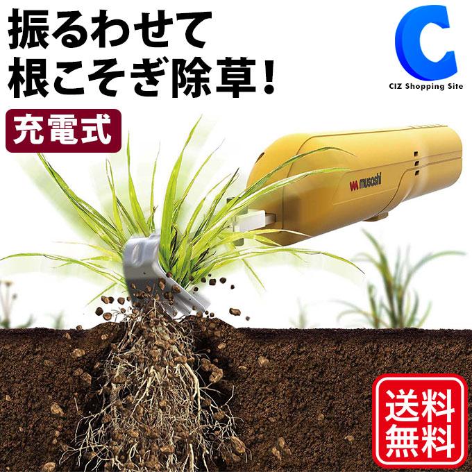musashi(DIY) 除草バイブレーター ミニ ムサシ WE-730 充電式 草刈り機 