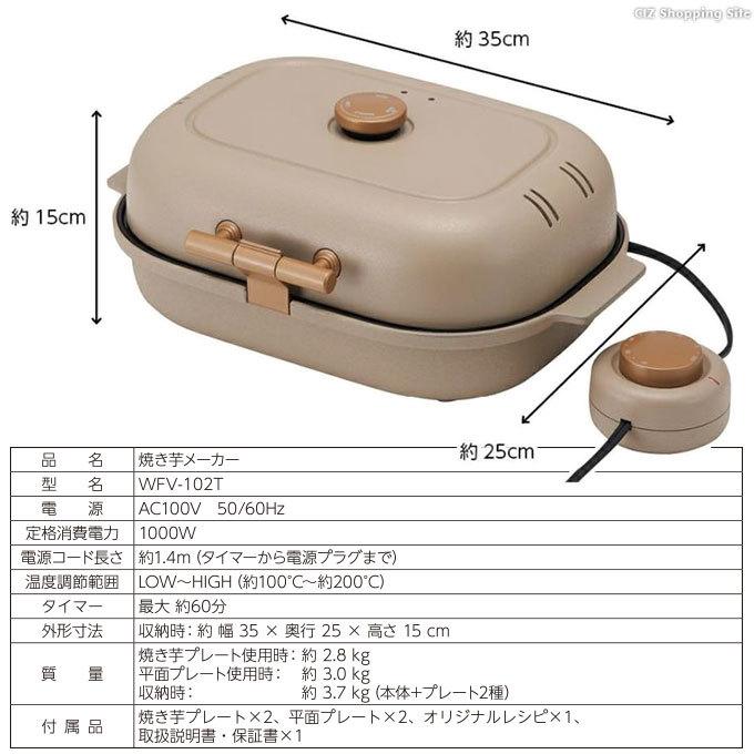 DOSHISHA ホットサンド 焼き芋 メーカー 家庭用 電気 焼き芋器 DOSHISHA ホットサンド 焼き芋 メーカー 家庭用 電気 焼き芋器